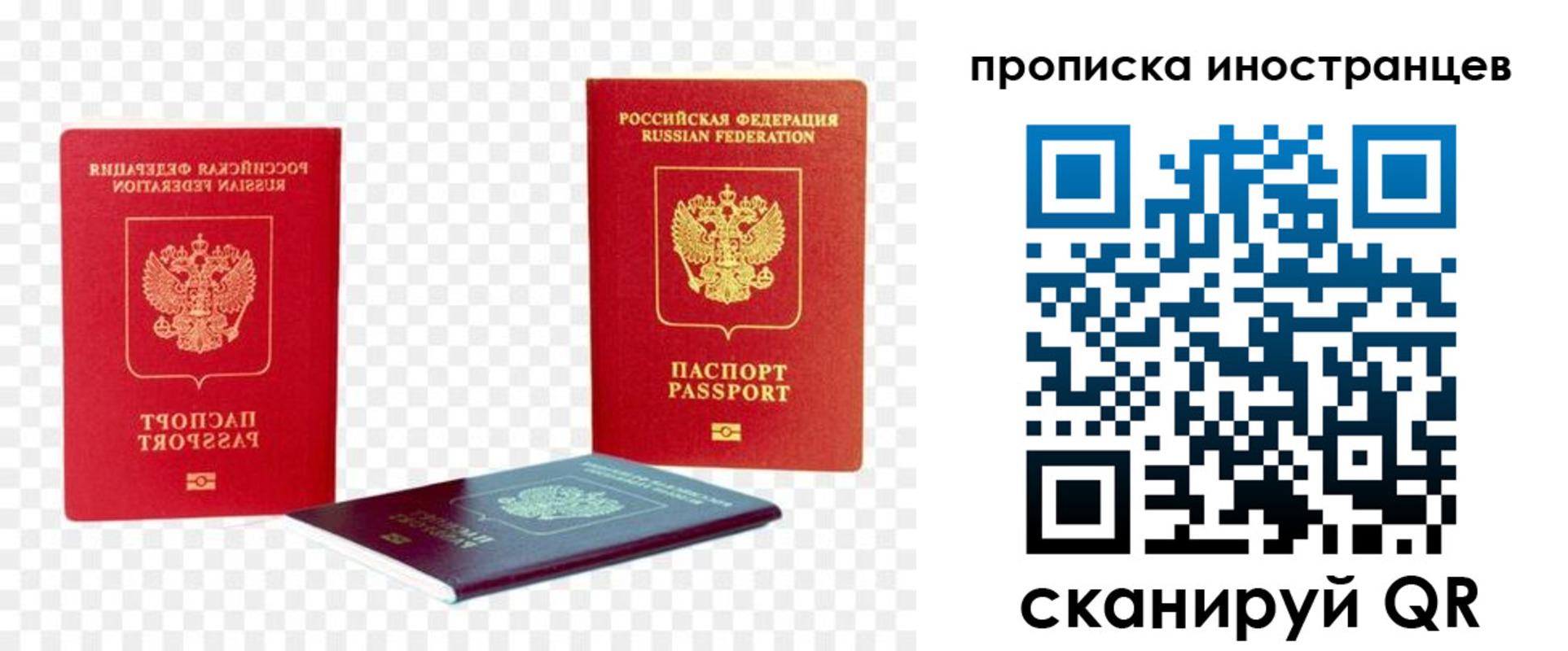 временная регистрация в квартире в Данкове